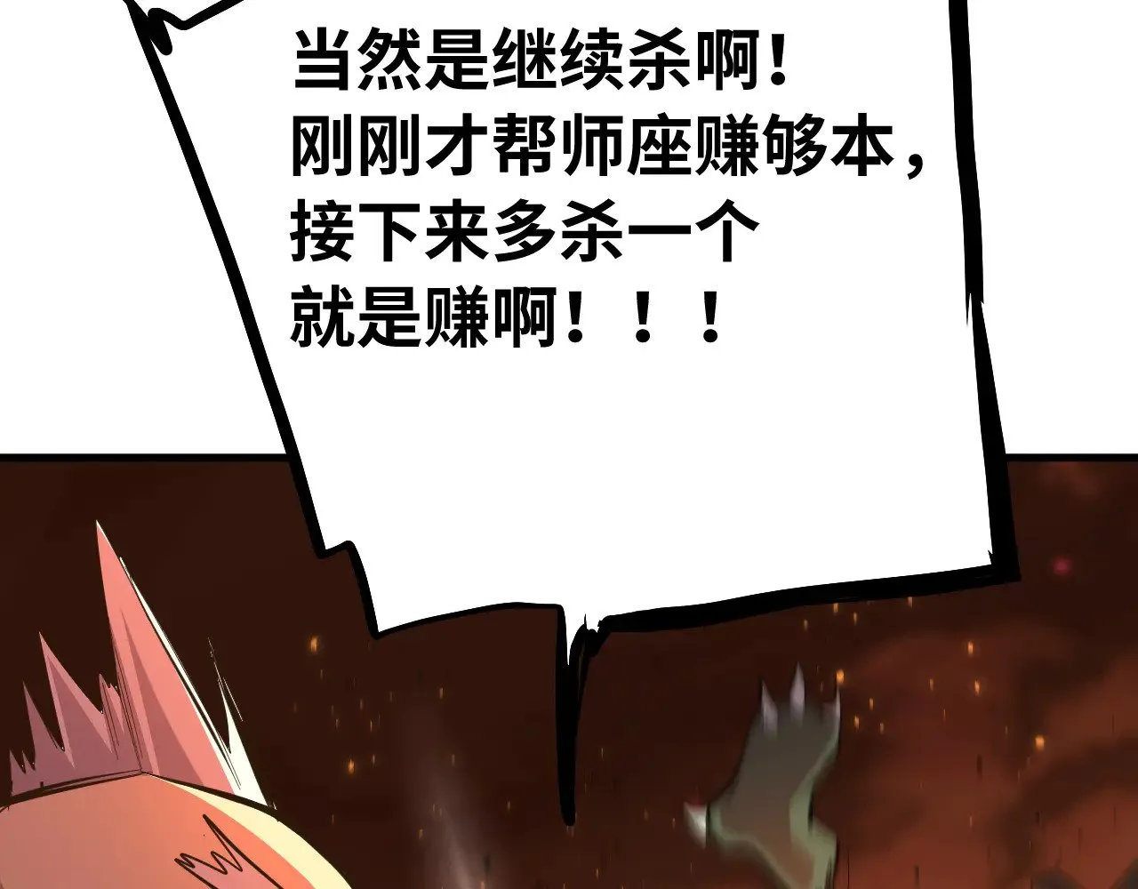 第126话 火力全开51