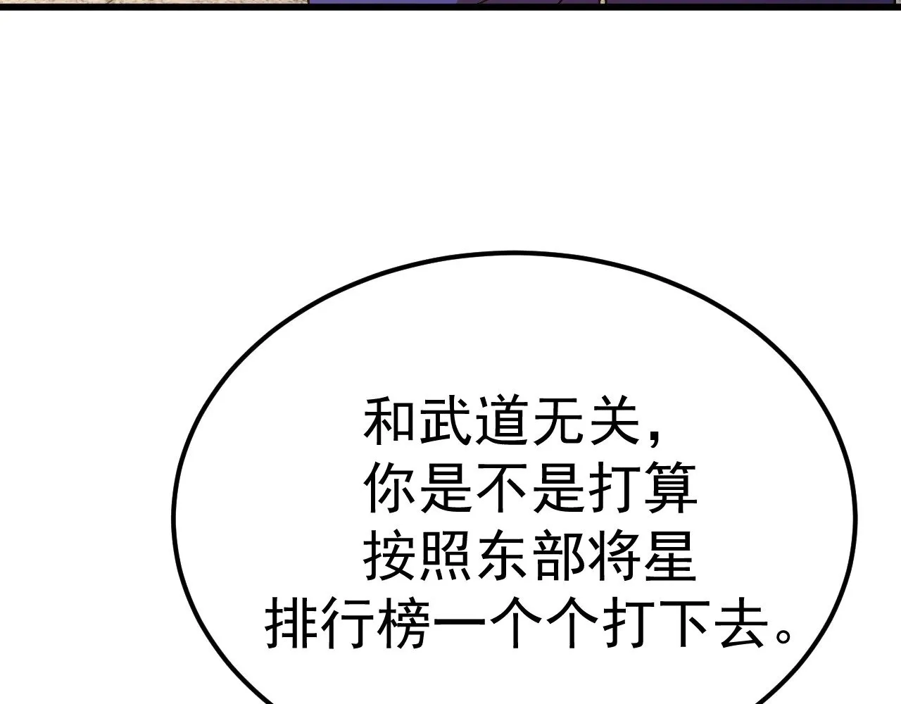 第145话 认清感情10