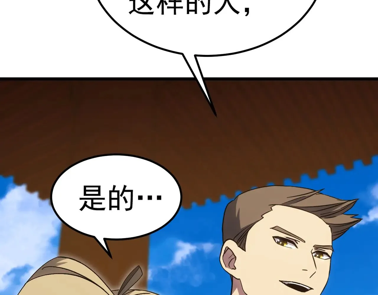 第143话 东胜衣来了51