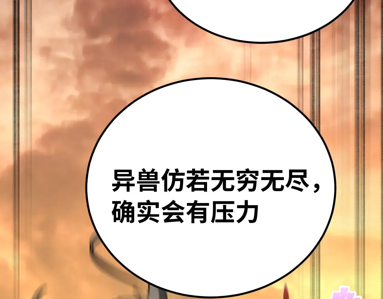 第126话 火力全开102