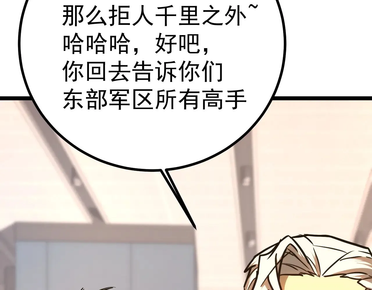 第143话 东胜衣来了131