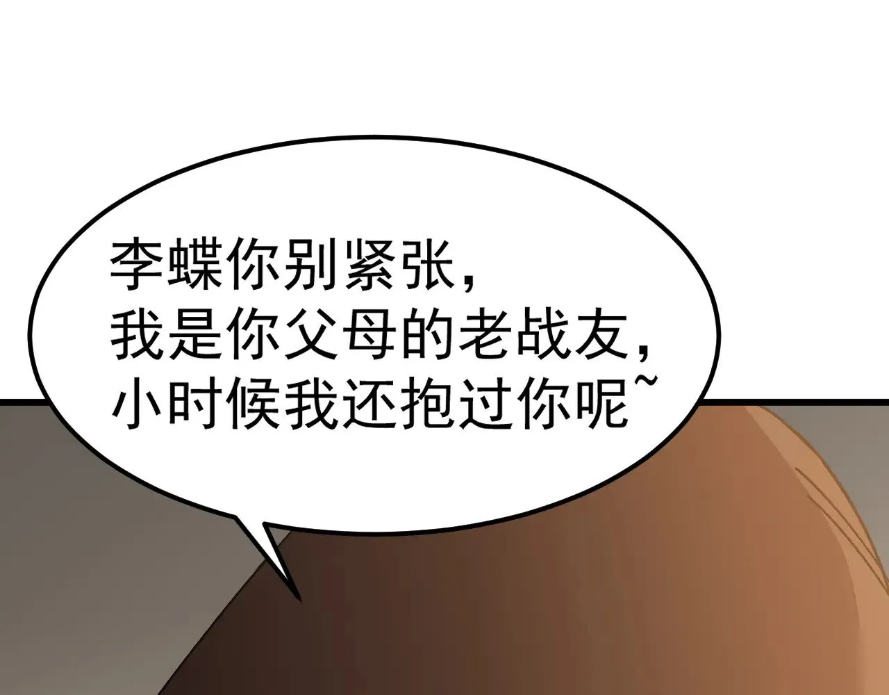第143话 东胜衣来了64