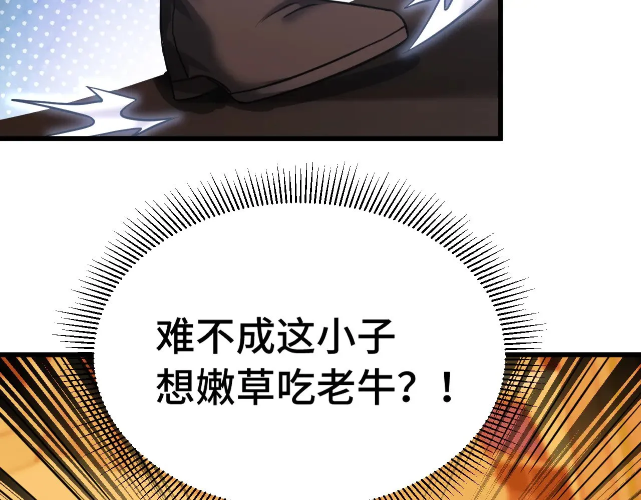 第129话 星级战力118