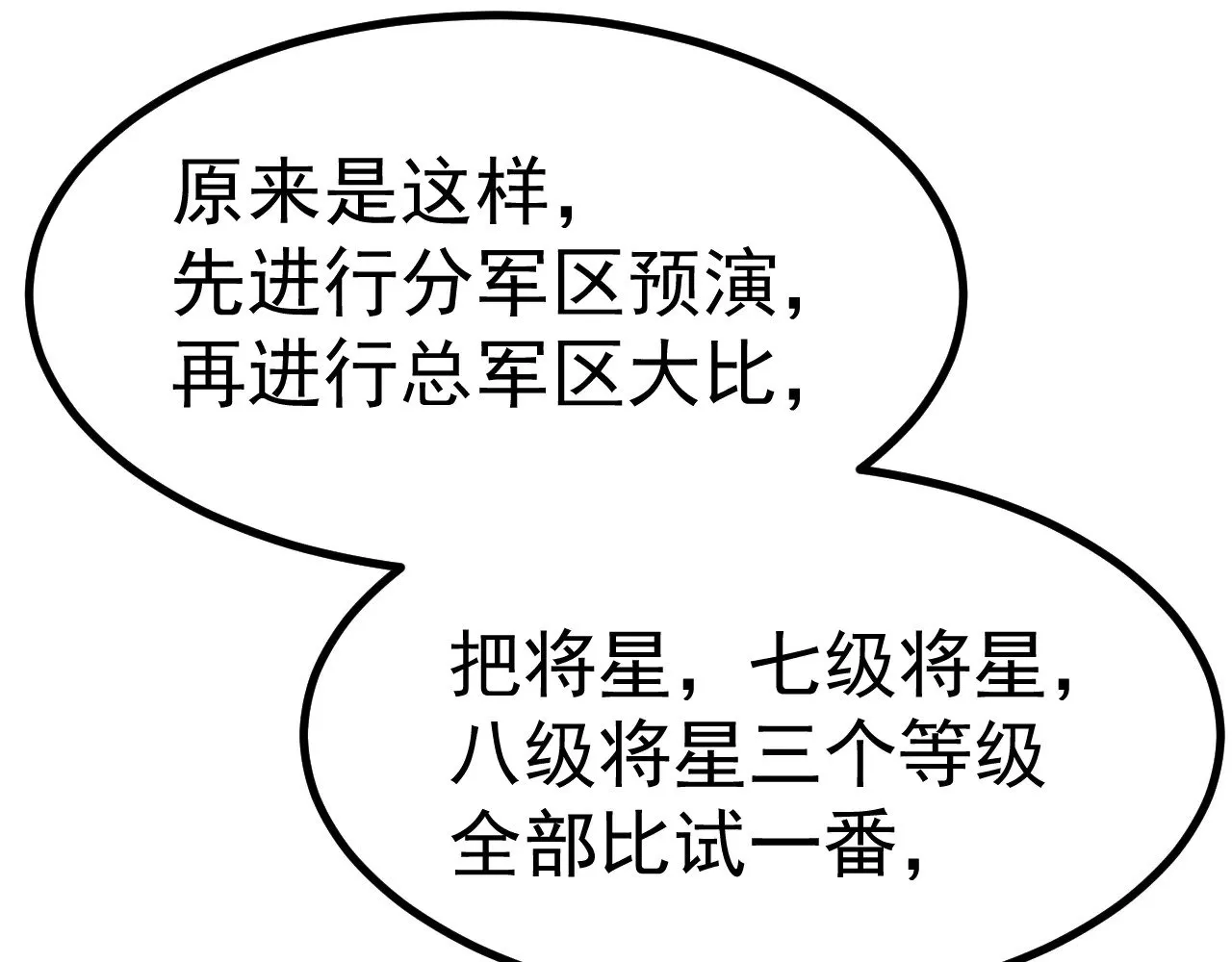 第137话 出发53
