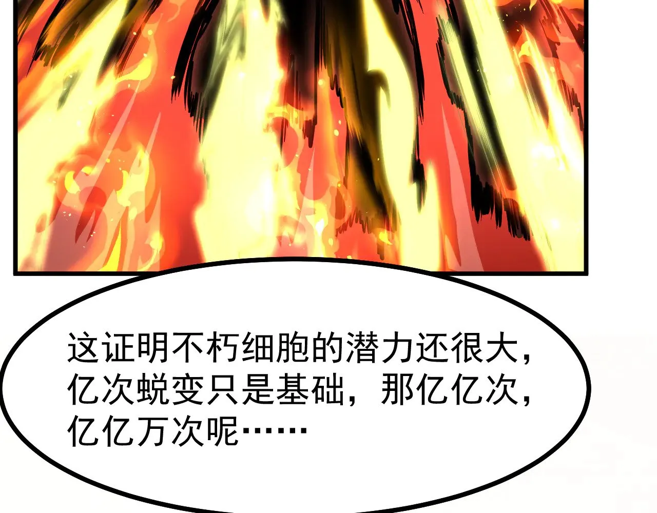 第134话 破茧81