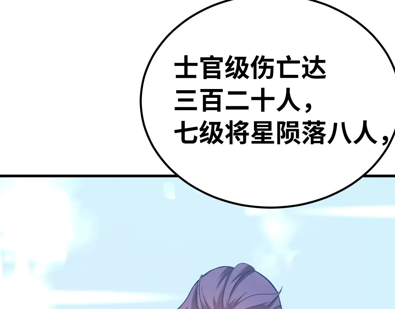 第124话 脑瓜子嗡嗡130