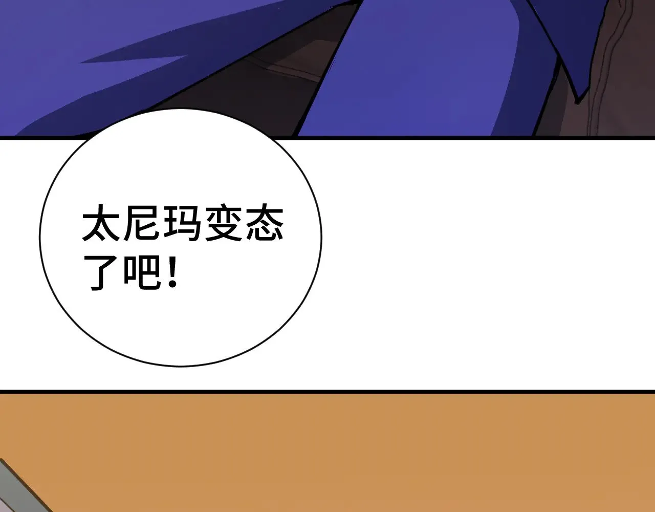 第133话 真的提携了？81