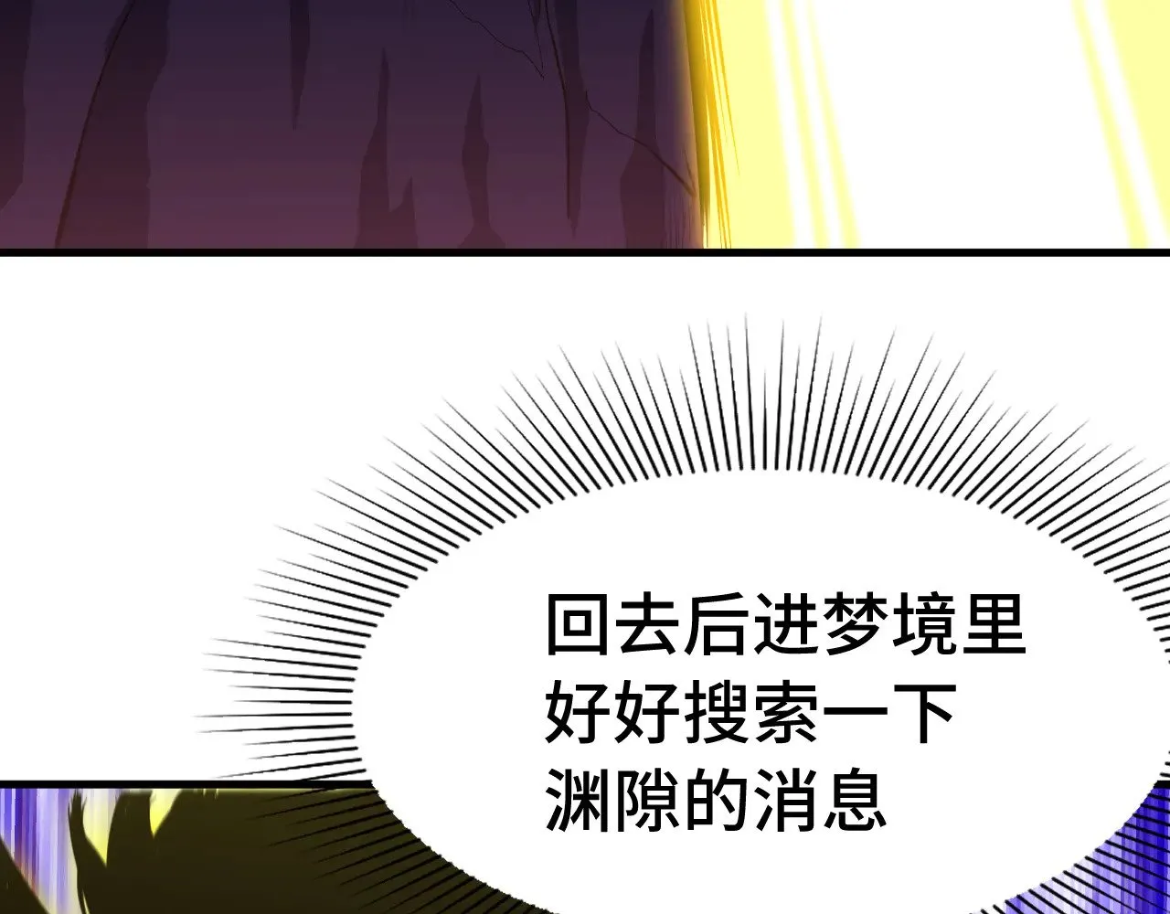 第138话 同族相食29