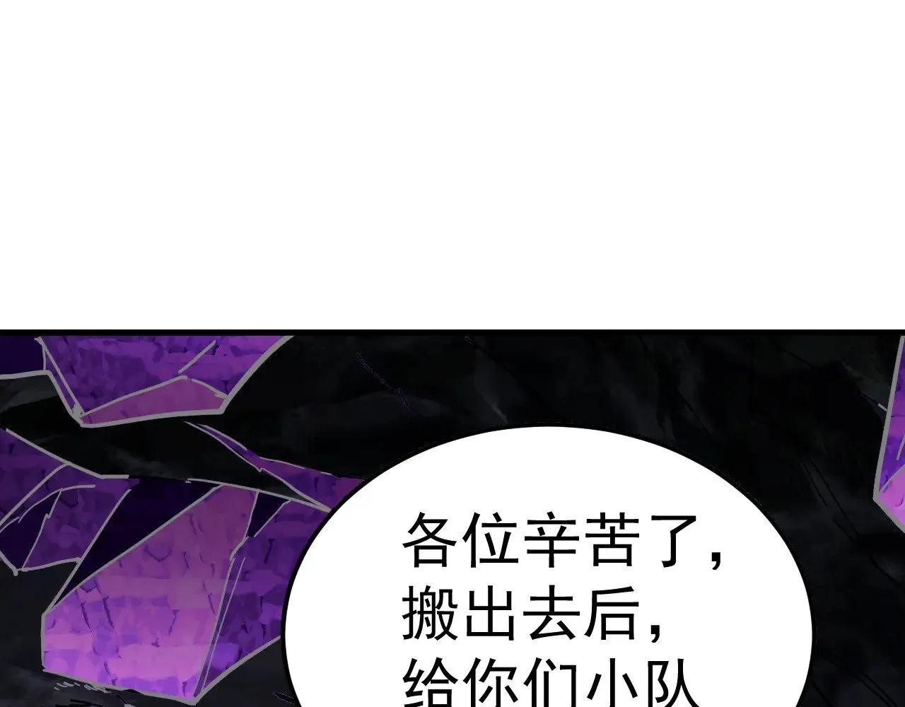 第140话 “祂”是谁14