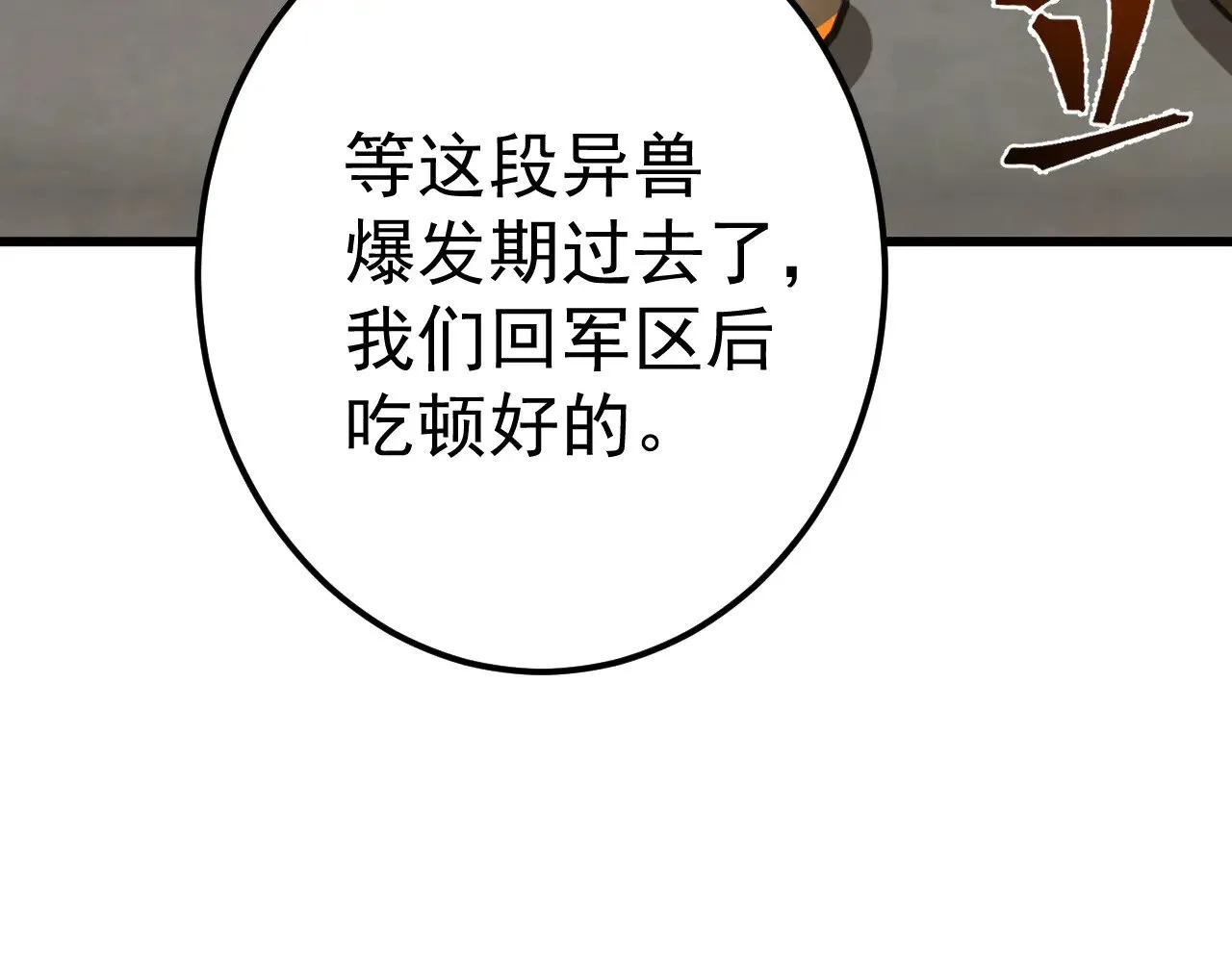 第123话 心事153