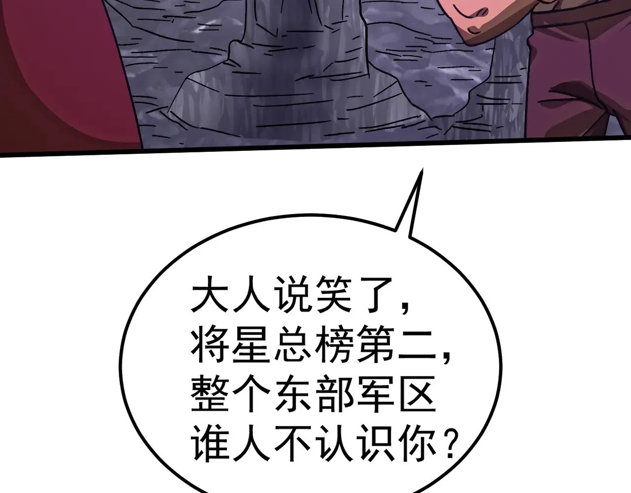 第147话 恼怒144