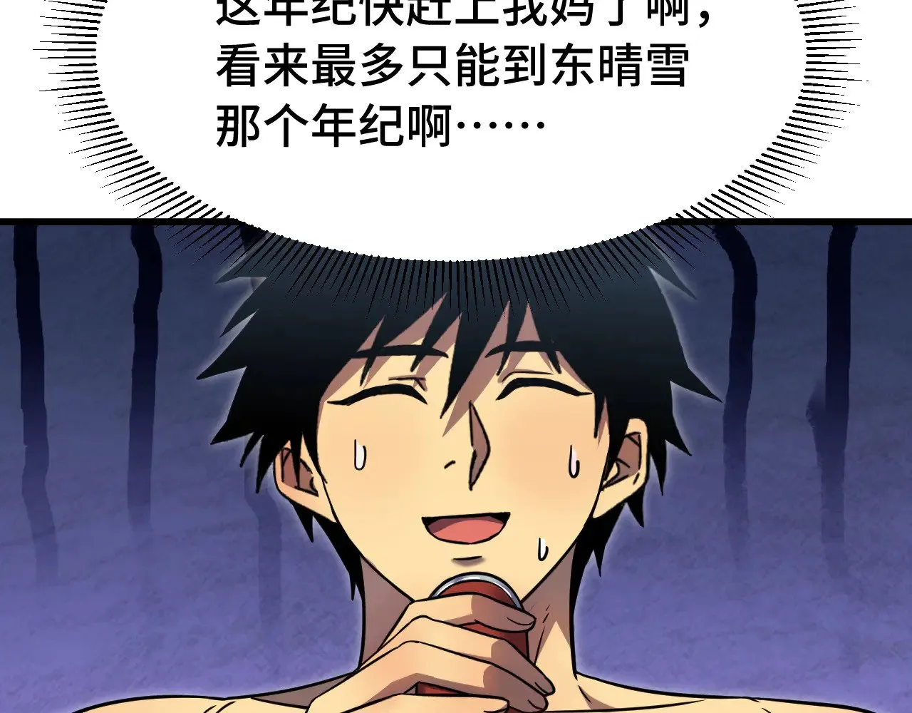 第129话 星级战力39