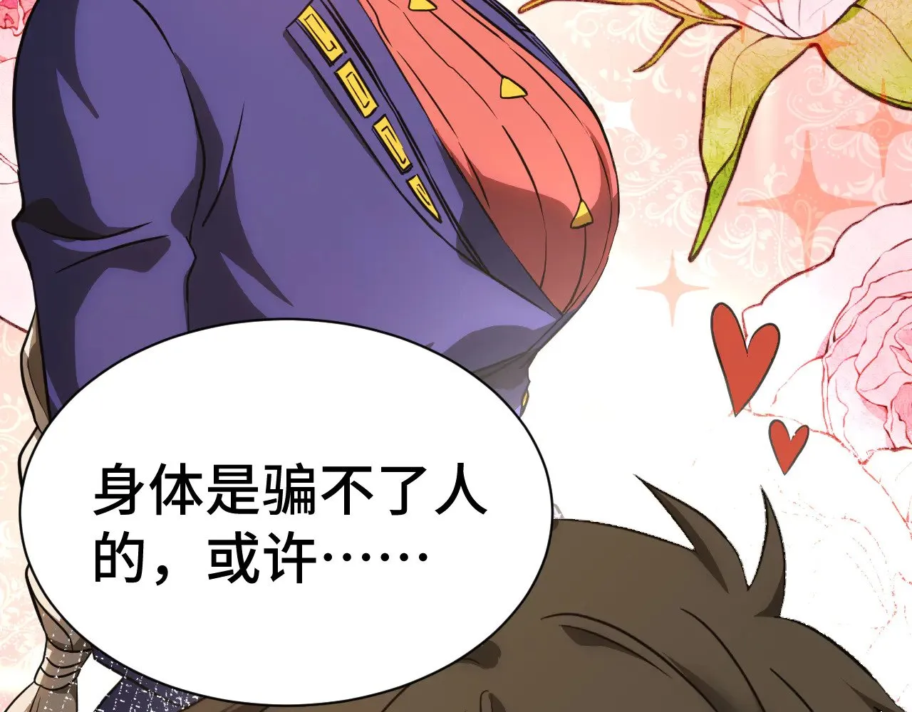 第133话 真的提携了？199