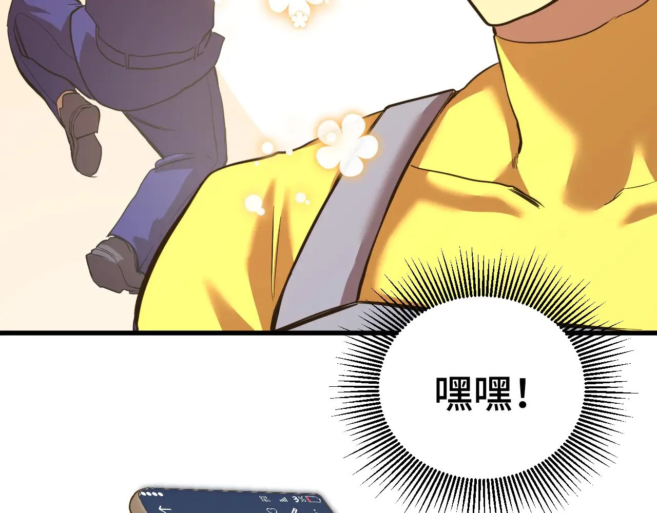 第133话 真的提携了？45