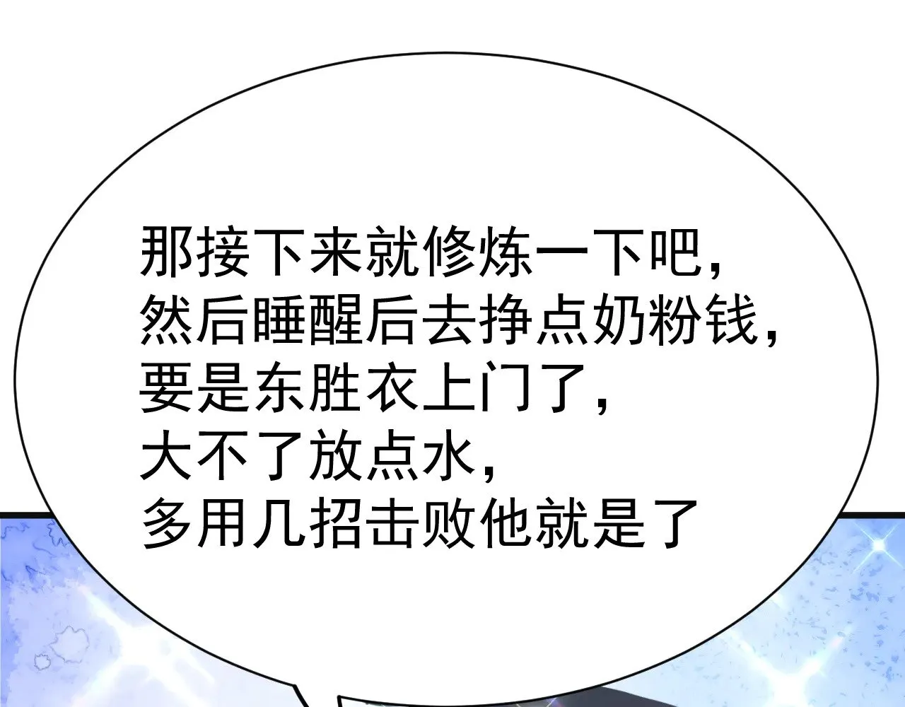第145话 认清感情99