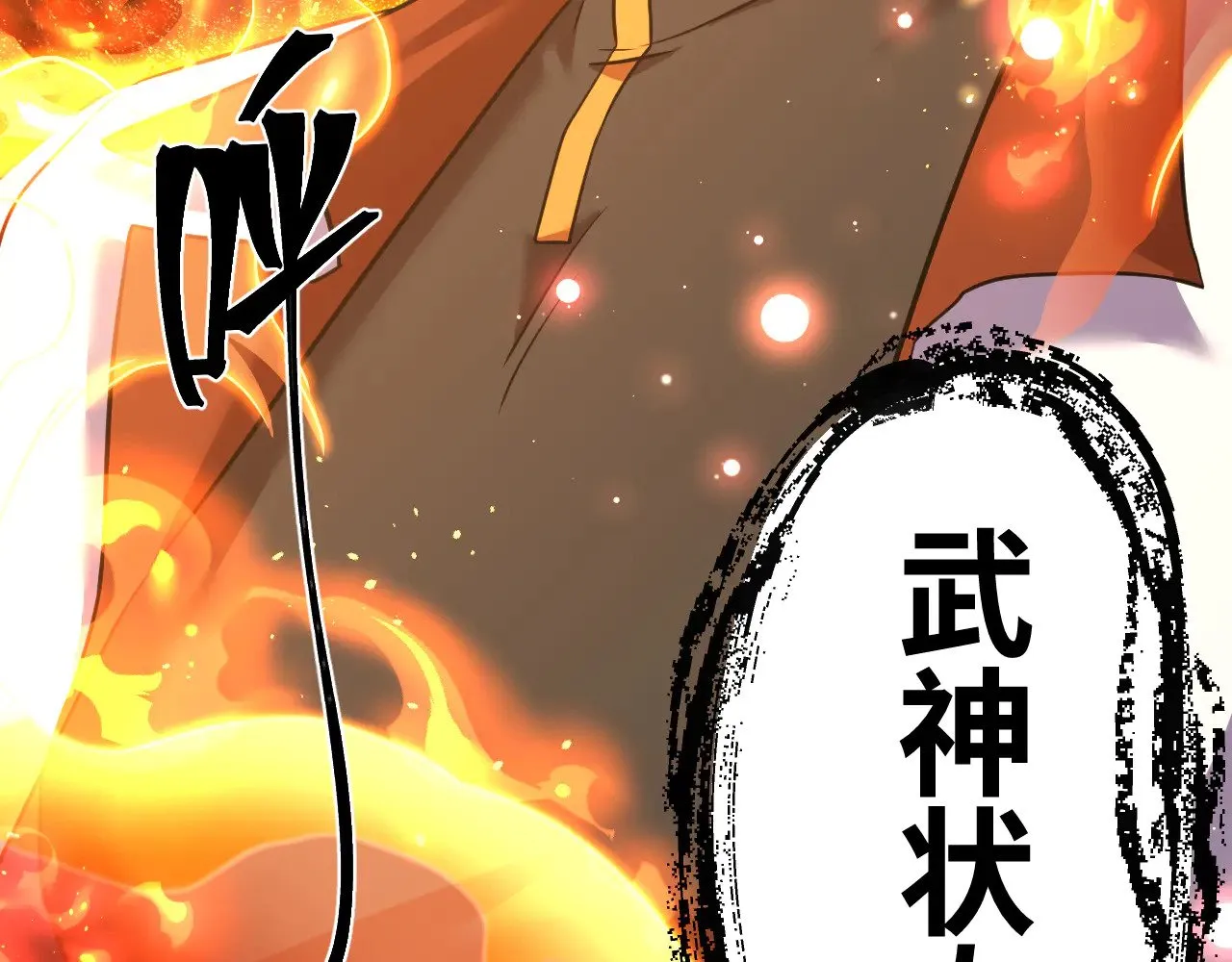 第135话 决斗！240