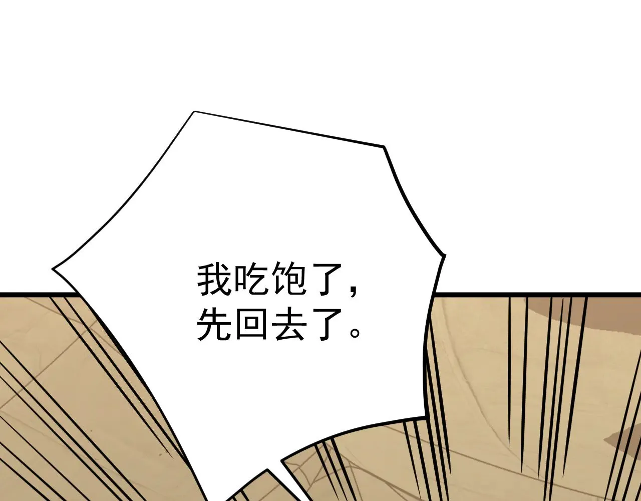 第123话 心事170