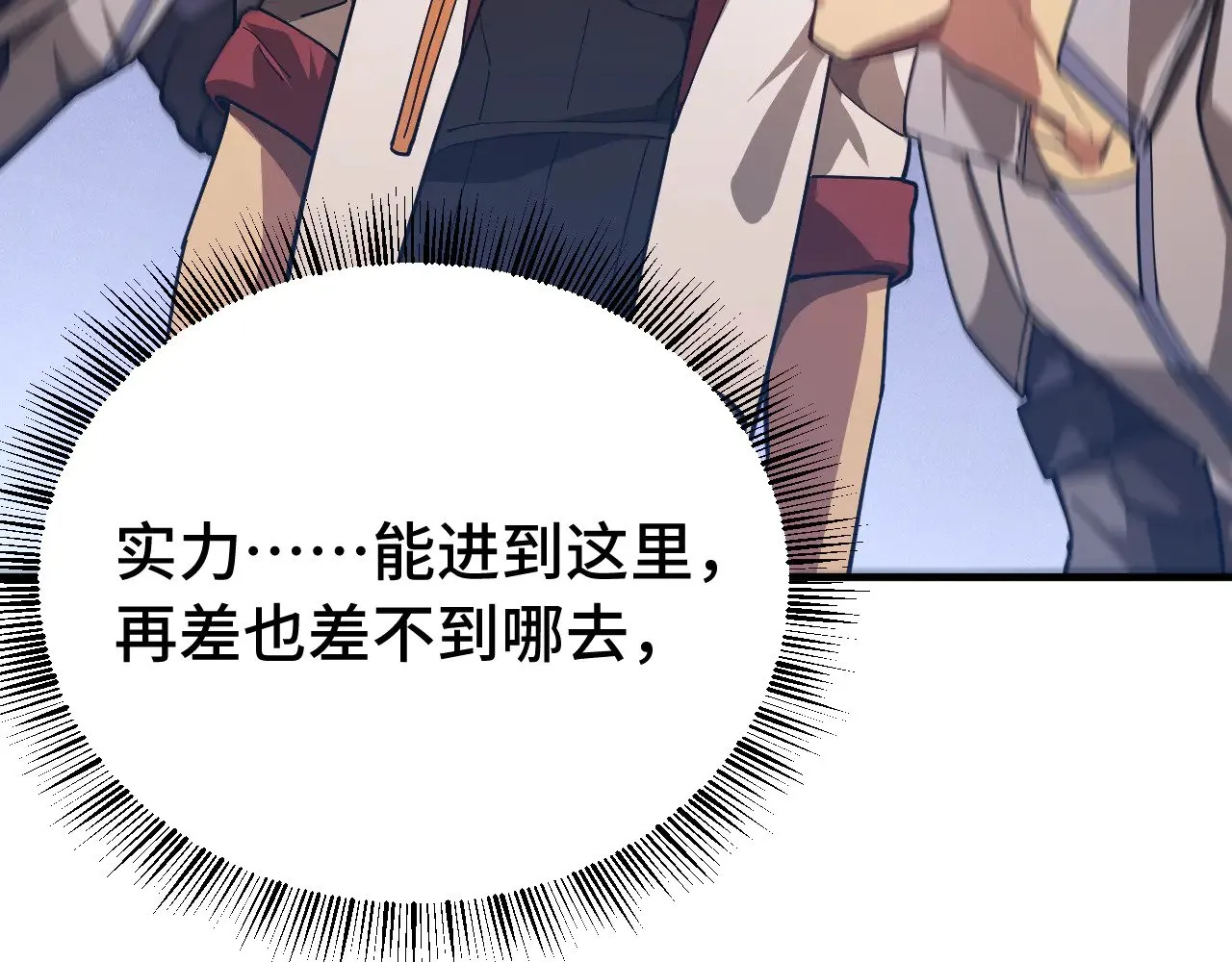 第129话 星级战力115