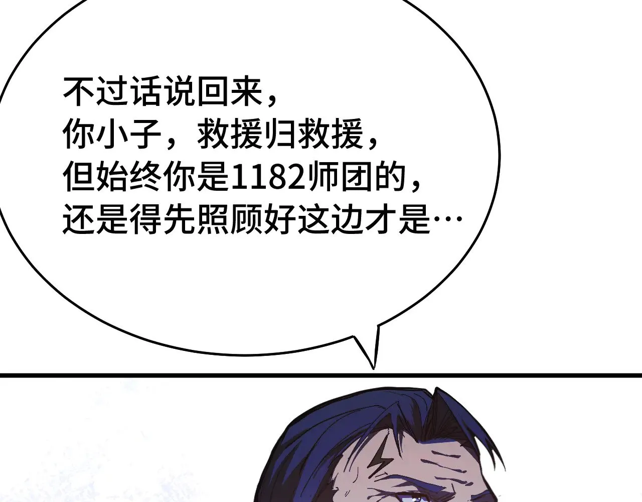 第124话 脑瓜子嗡嗡118