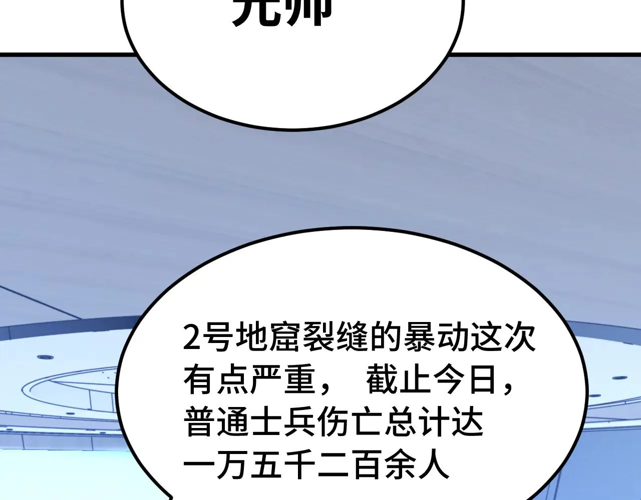 第124话 脑瓜子嗡嗡125