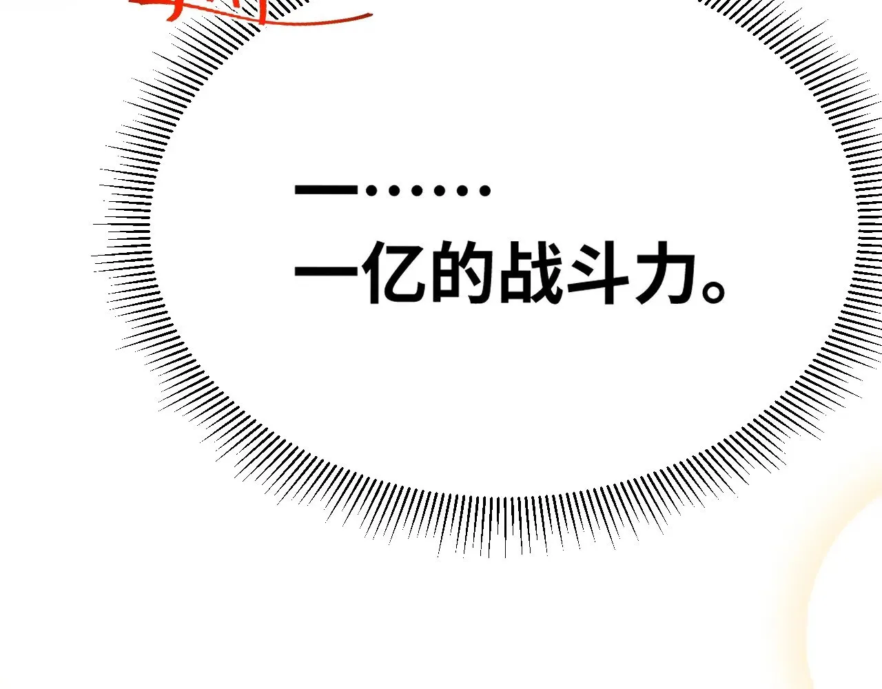第130话 12星半？162