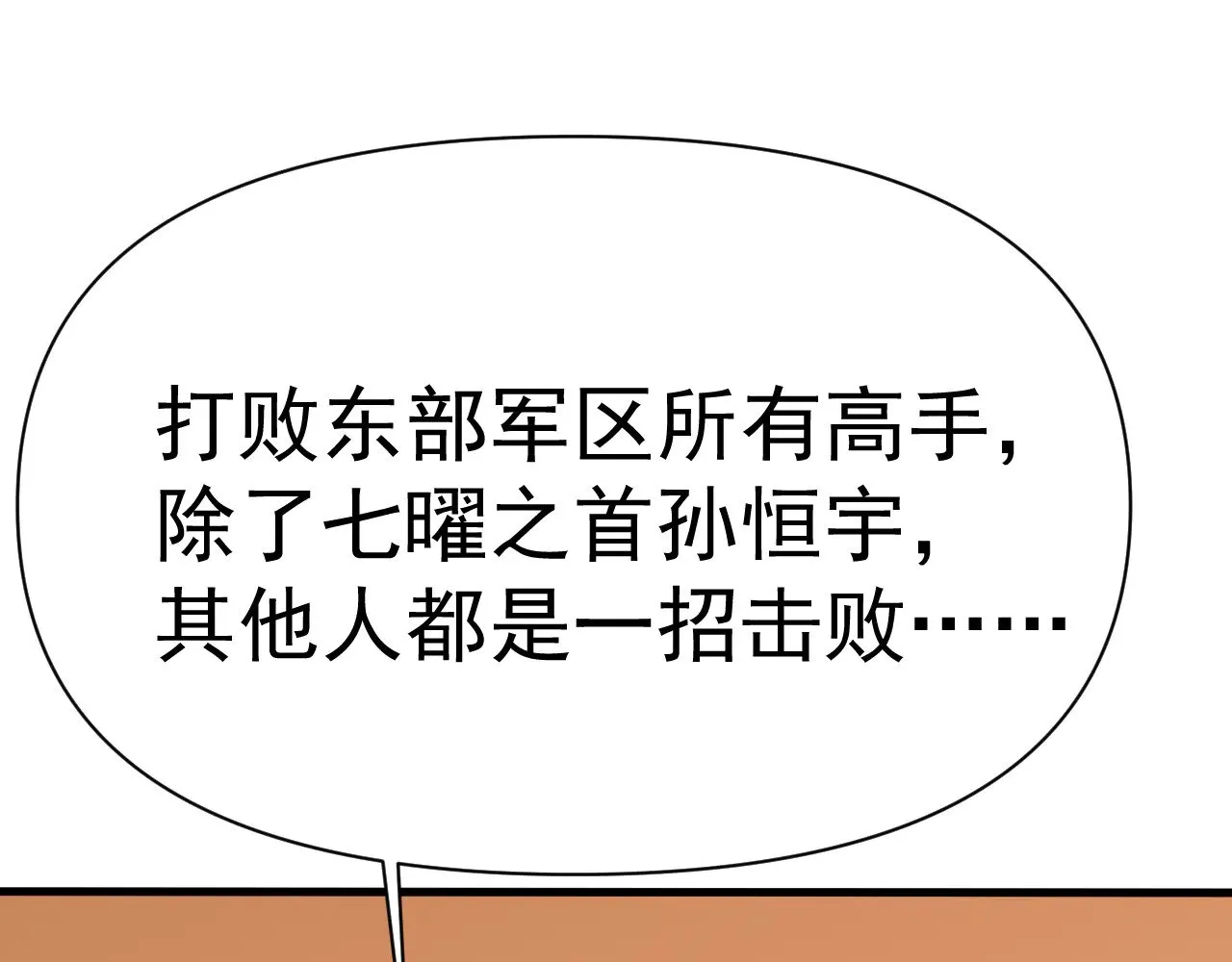 第145话 认清感情138