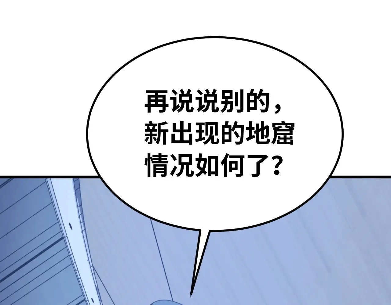 第124话 脑瓜子嗡嗡143