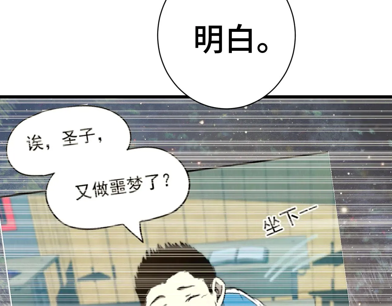 第133话 真的提携了？181