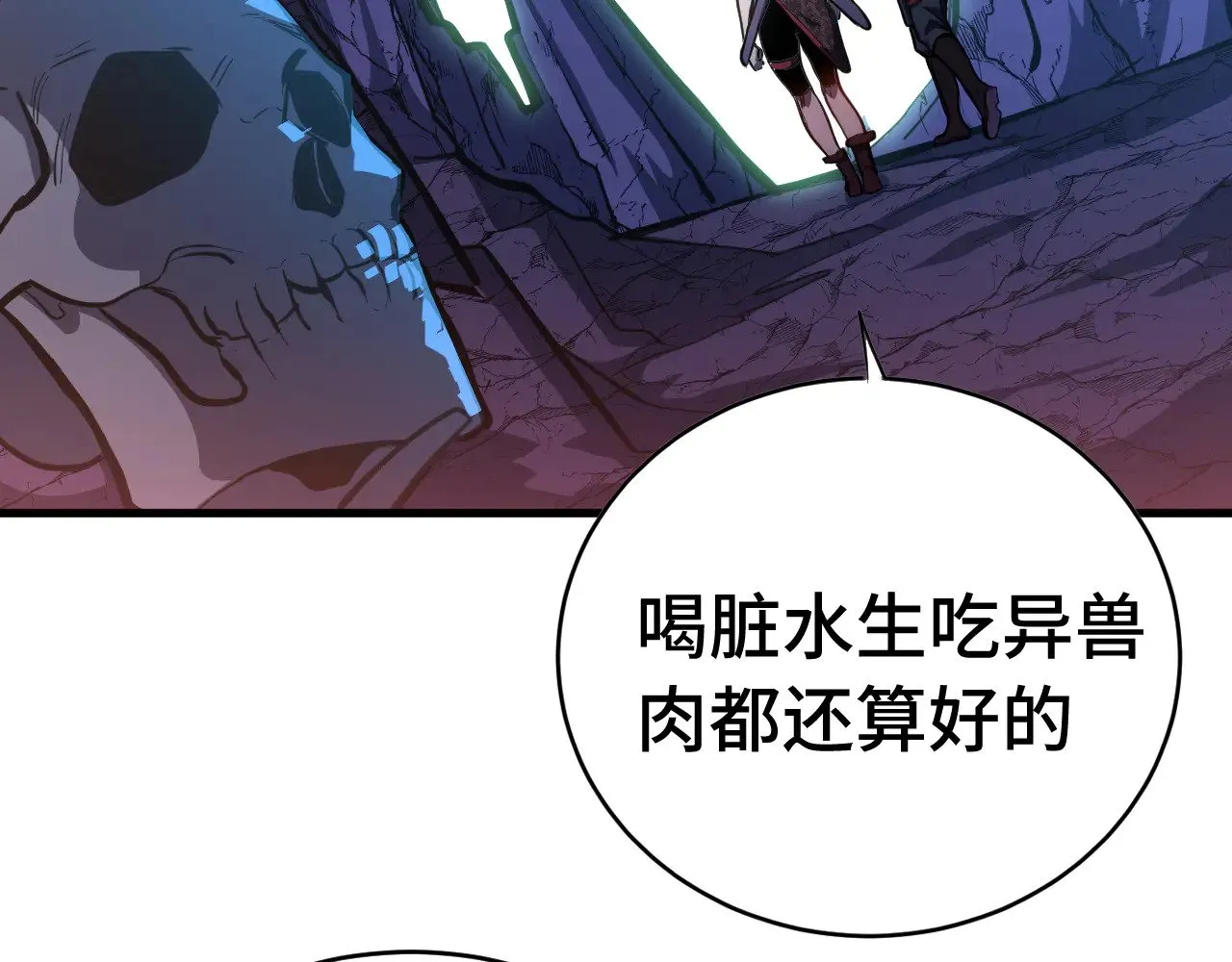 第138话 同族相食50