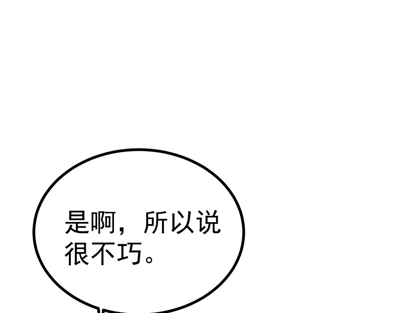 第143话 东胜衣来了145