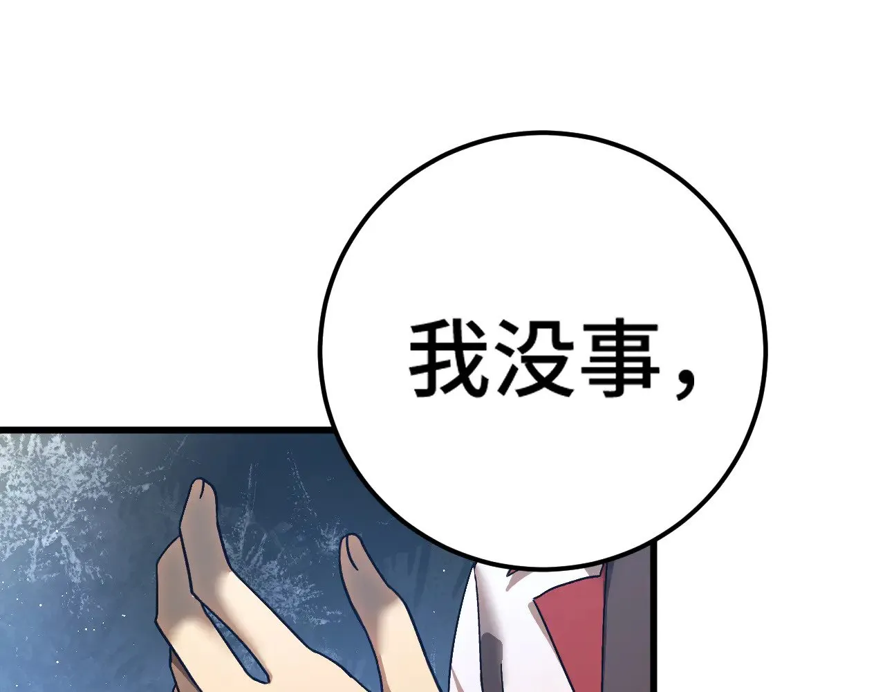 第138话 同族相食101