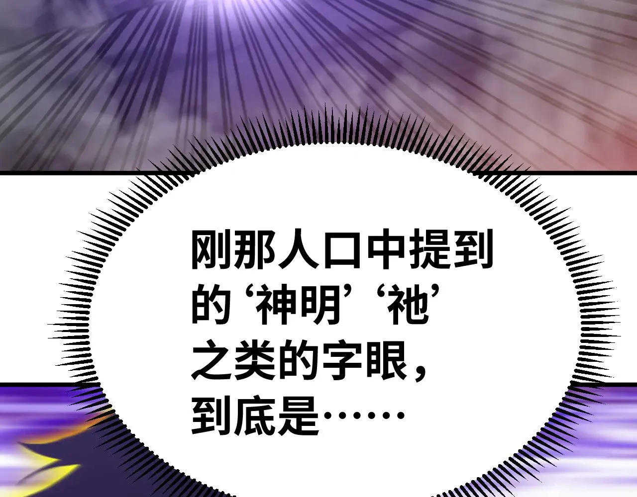 第141话 引诱33