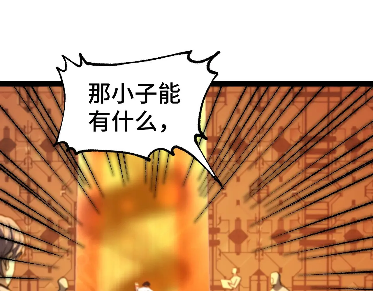 第130话 12星半？31