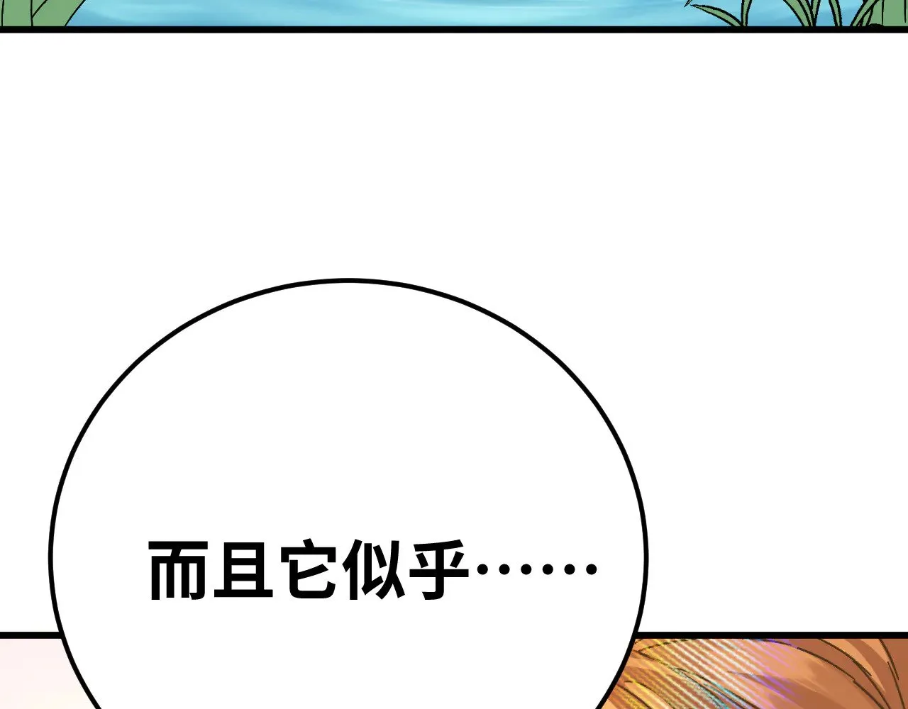 第141话 引诱63