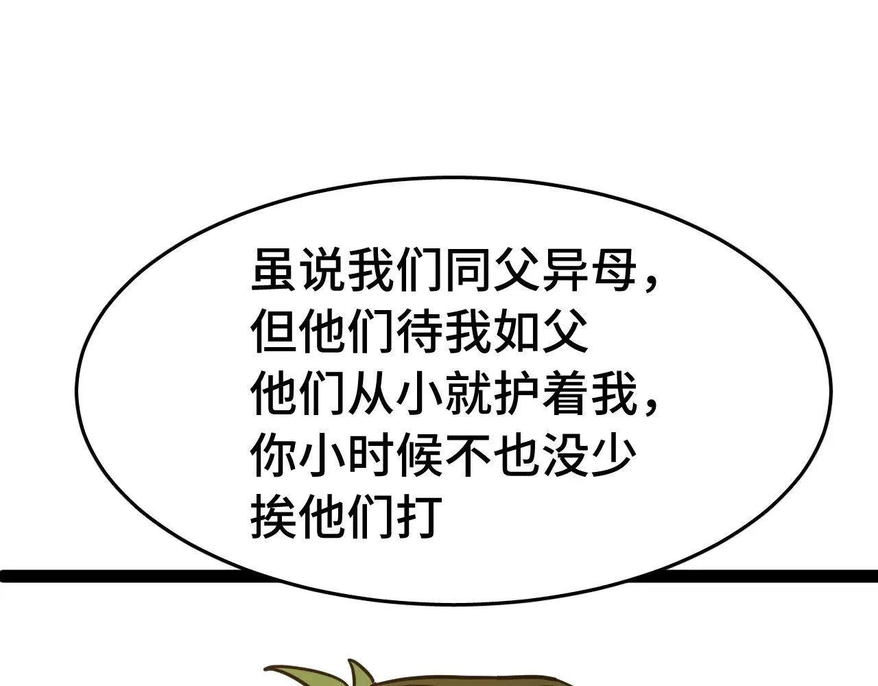 第132话 感情117