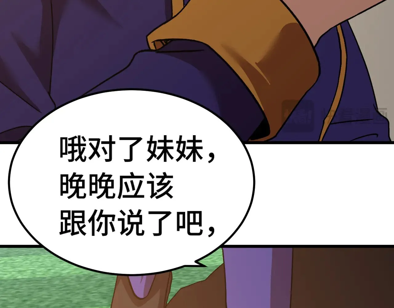 第144话 武圣之女121