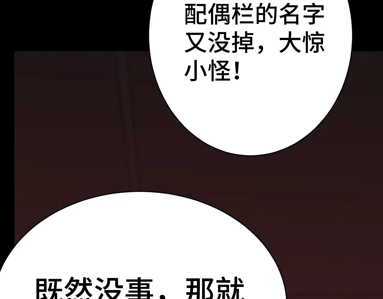 第135话 决斗！30