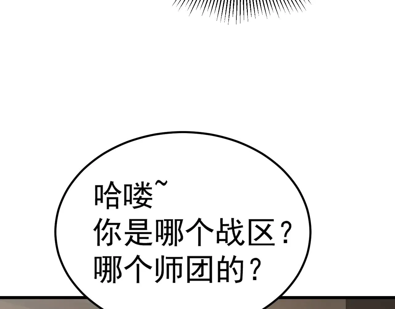 第143话 东胜衣来了91