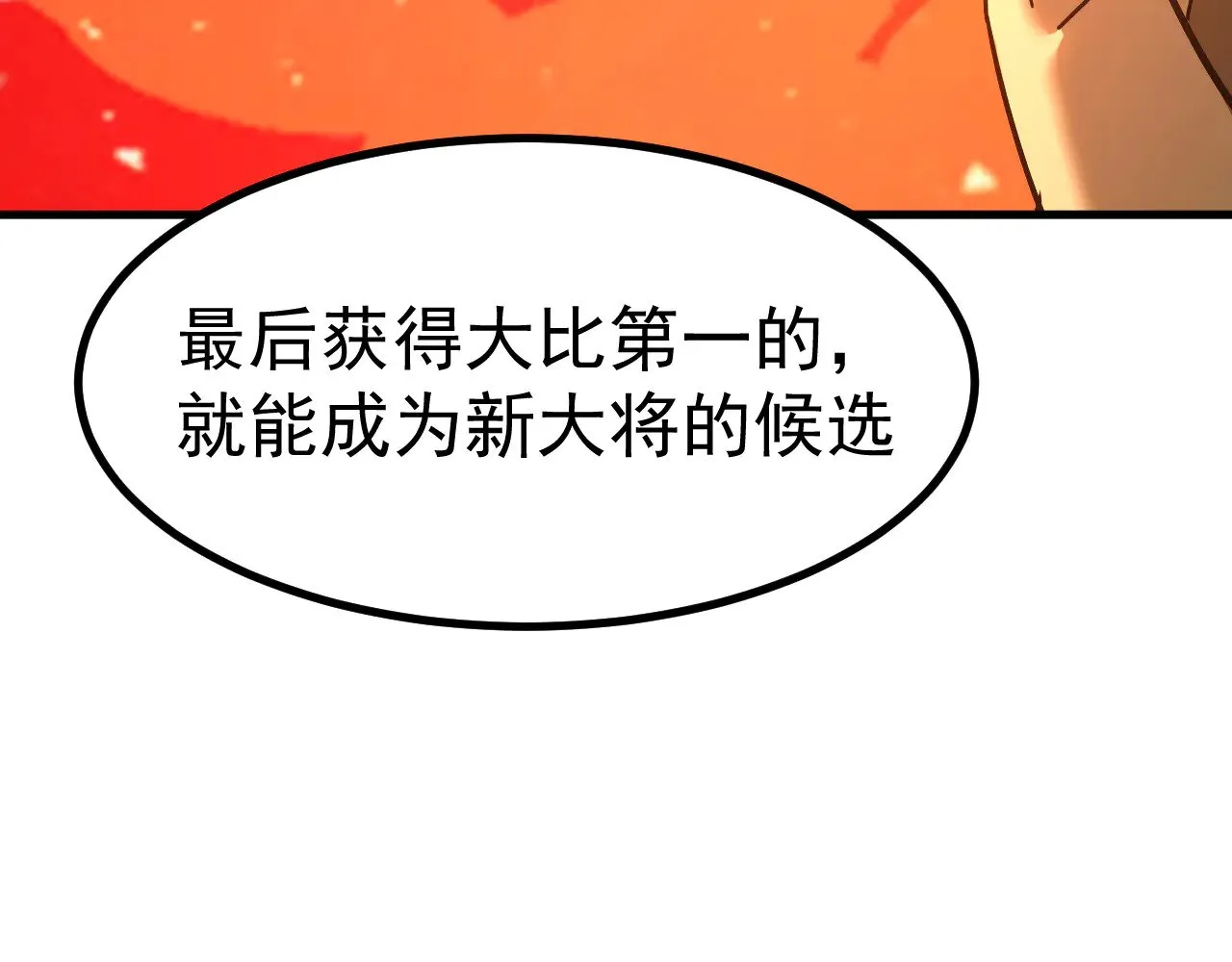 第137话 出发55