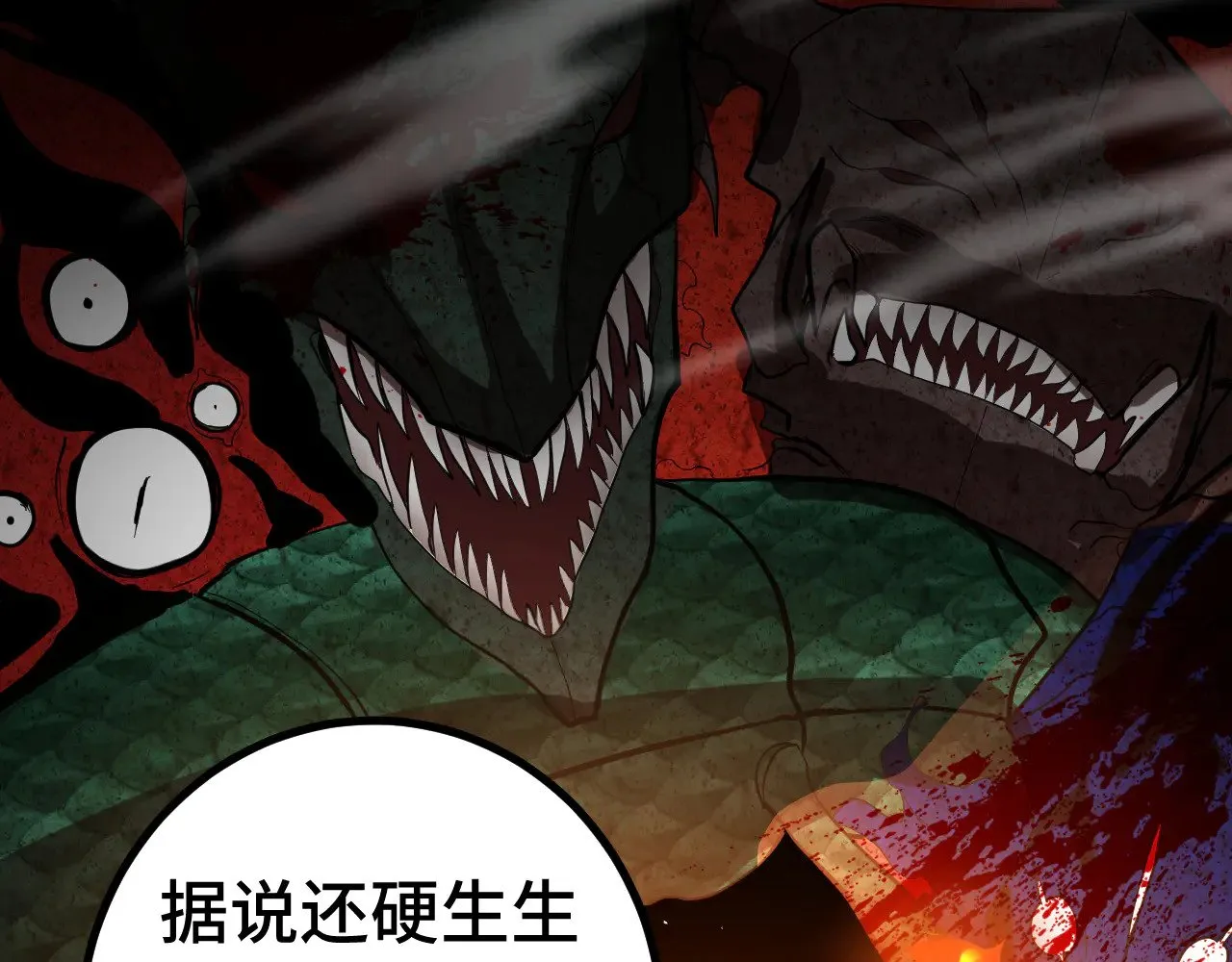 第133话 真的提携了？32