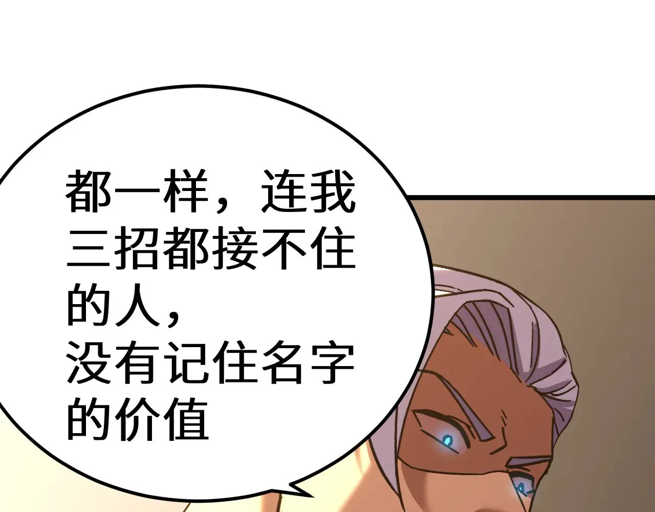 第144话 武圣之女119