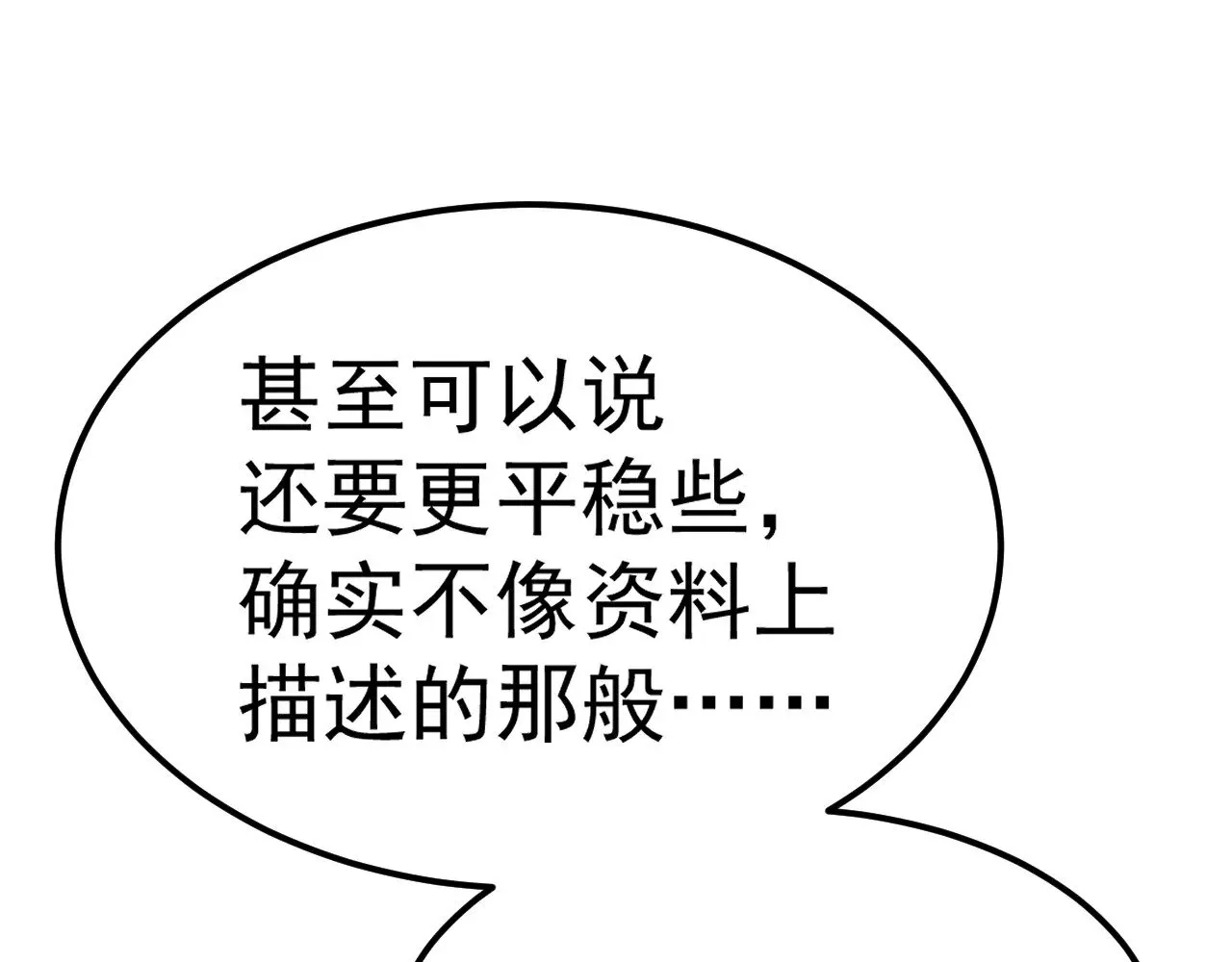 第128话 回到总部12