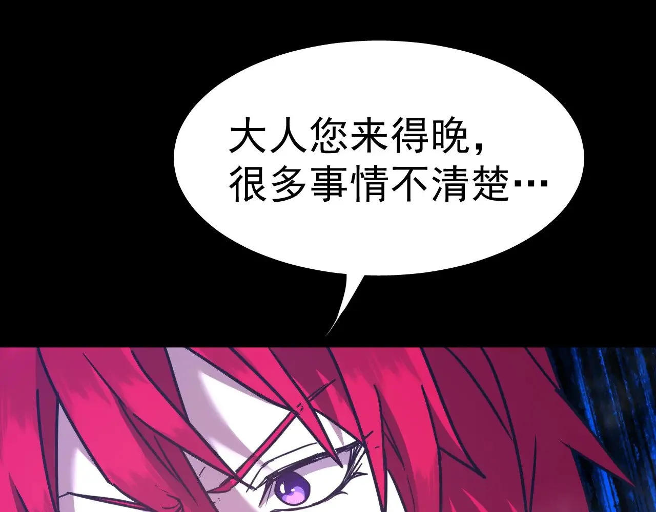 第140话 “祂”是谁74