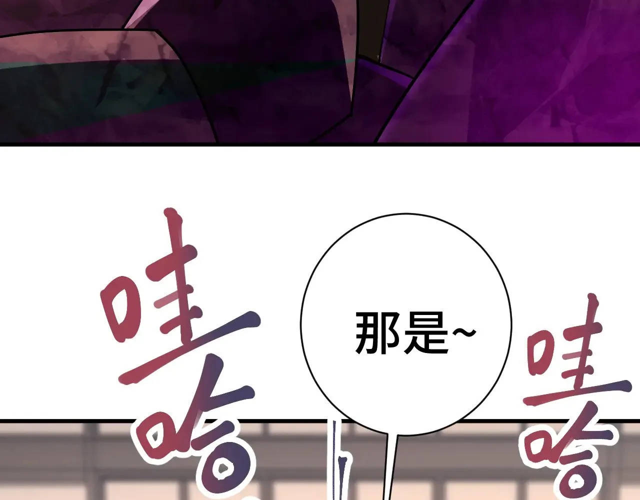 第142话 目标257