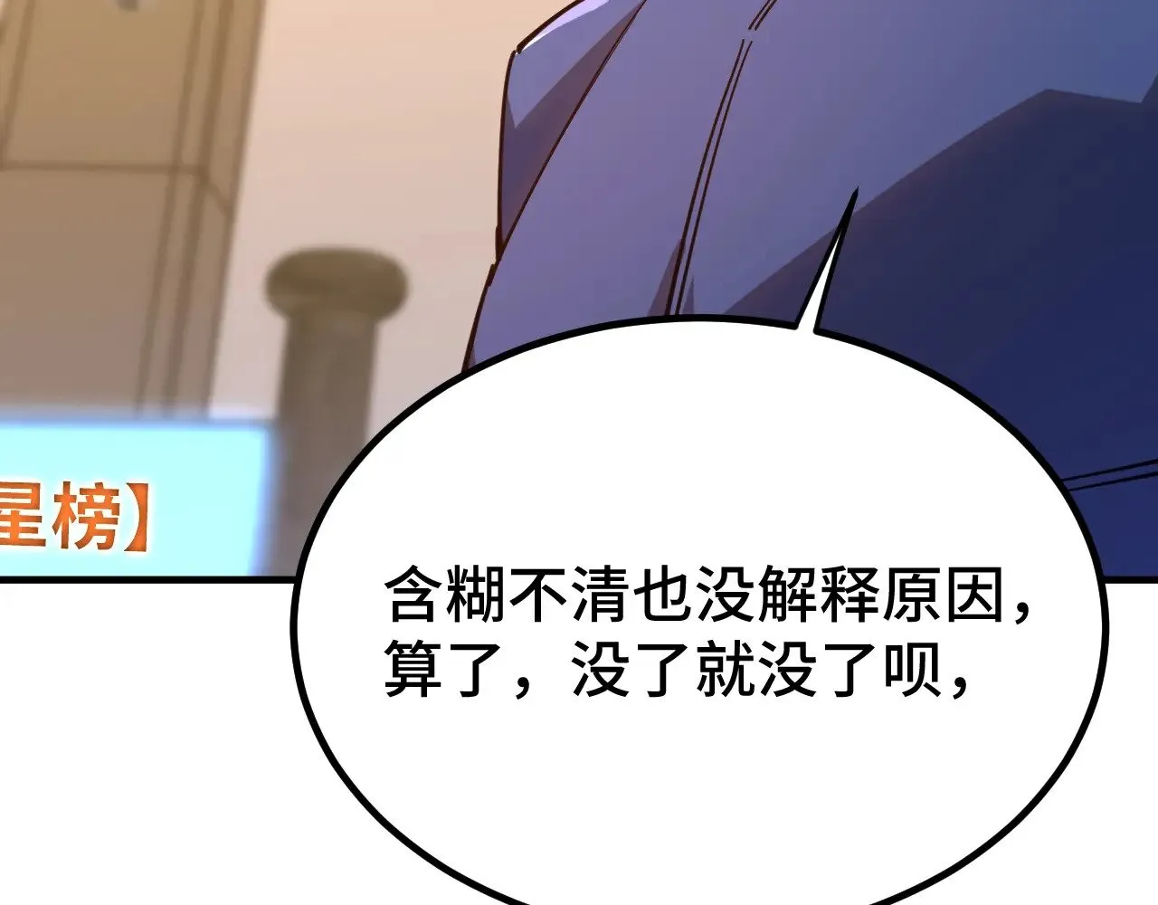 第130话 12星半？91