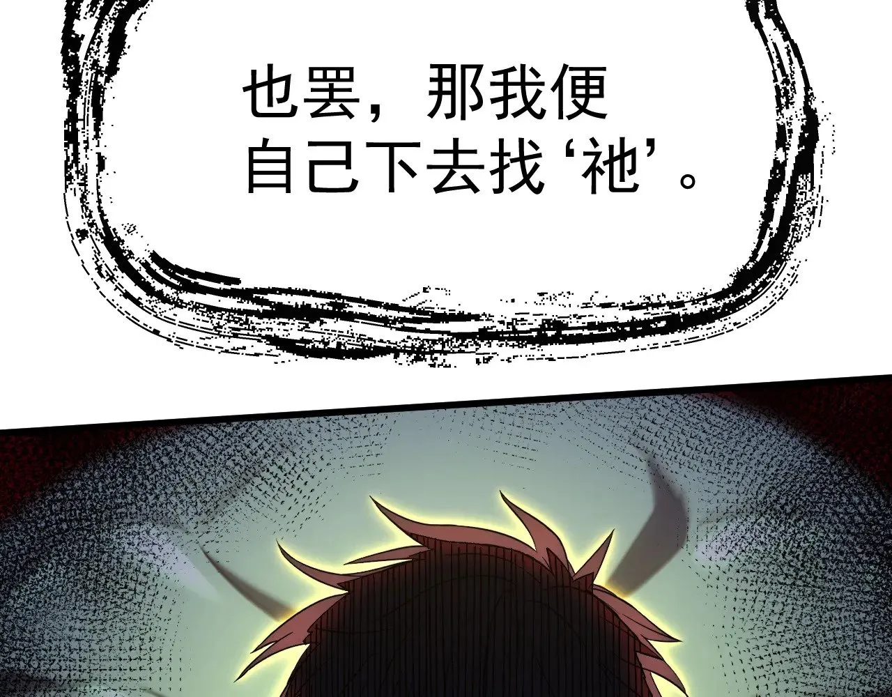 第140话 “祂”是谁152