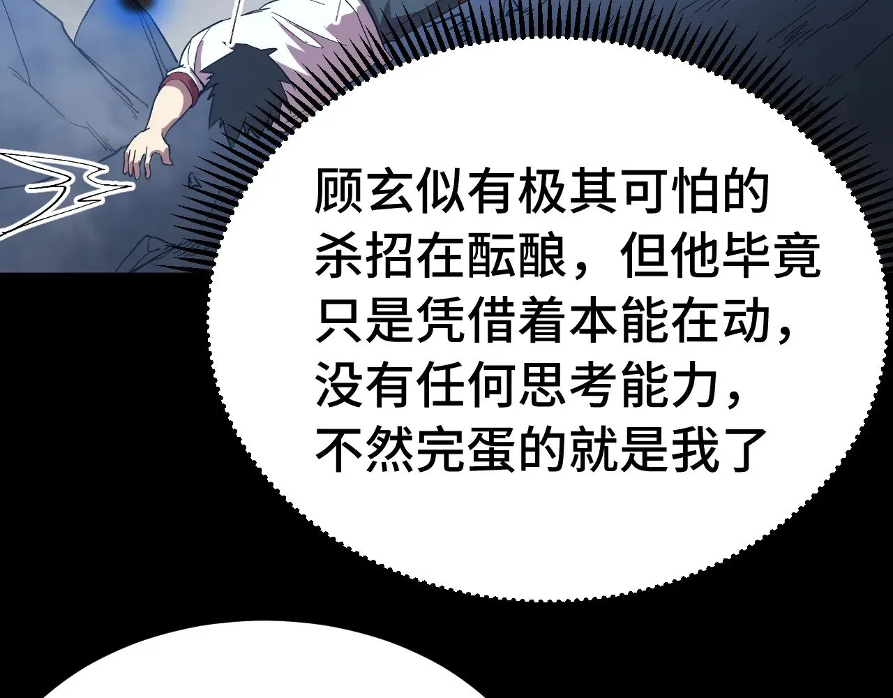 第136话 顾玄14