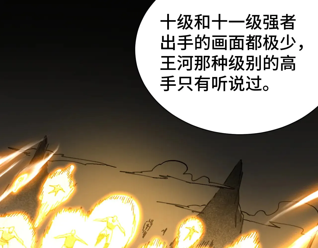 第142话 目标175
