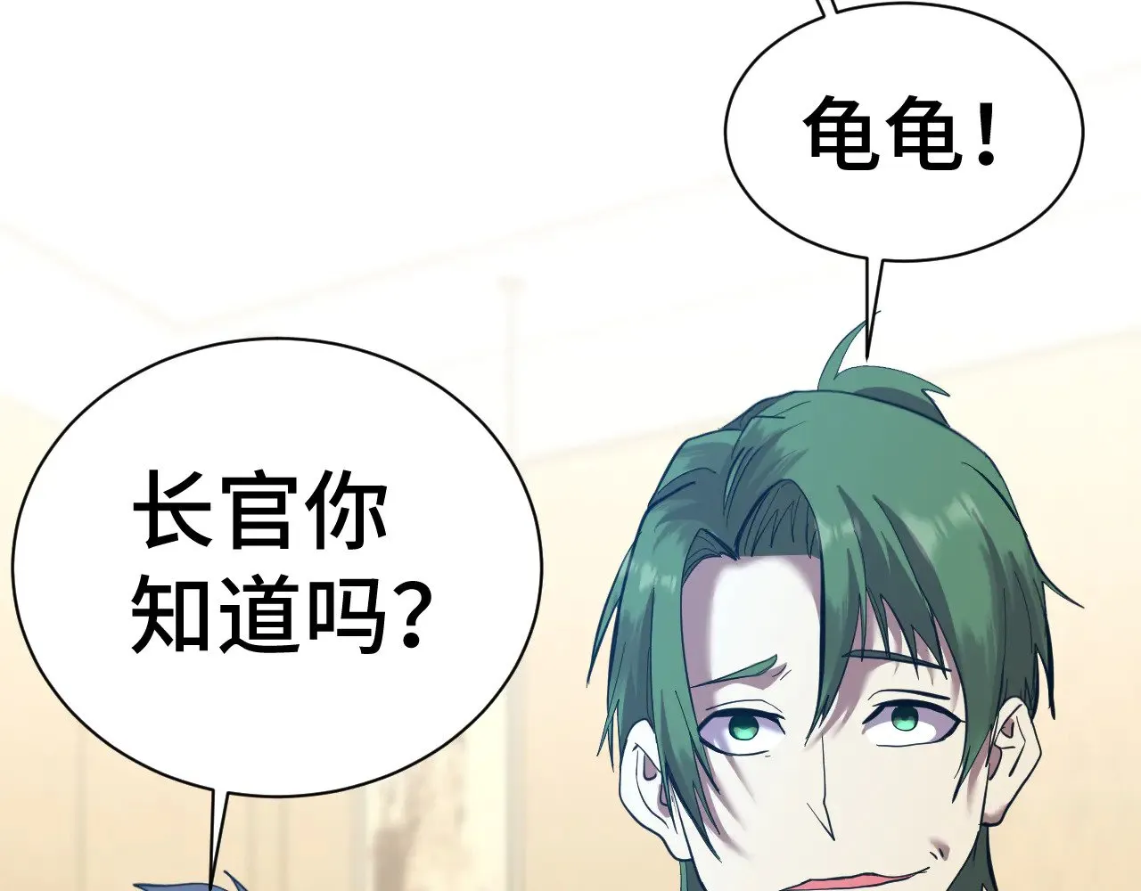 第133话 真的提携了？29