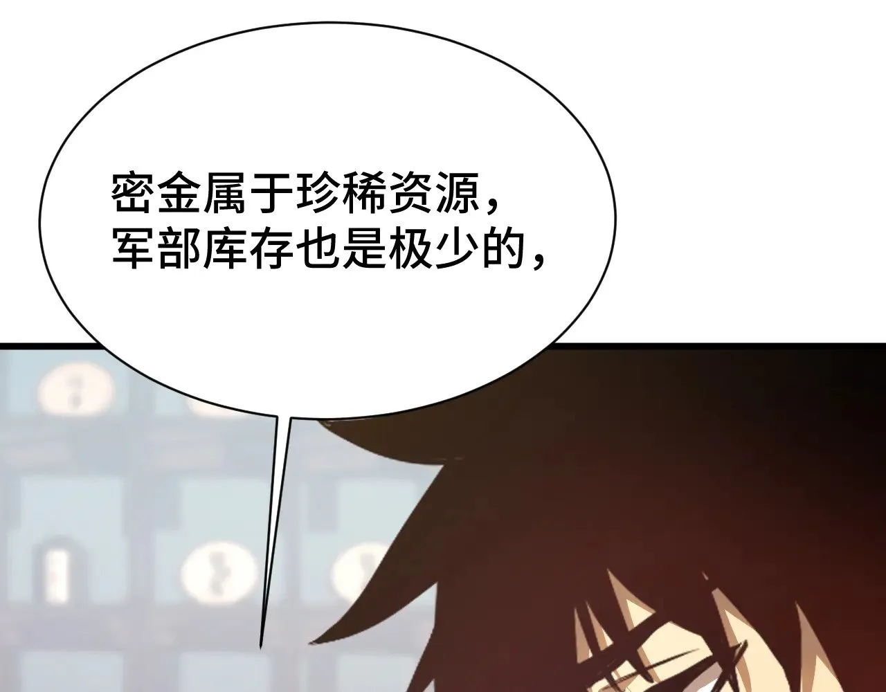 第133话 真的提携了？147